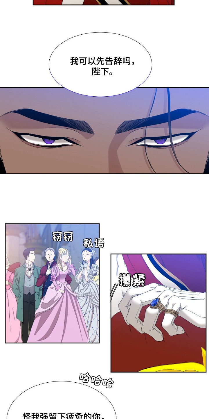 第2章：帝国守护者