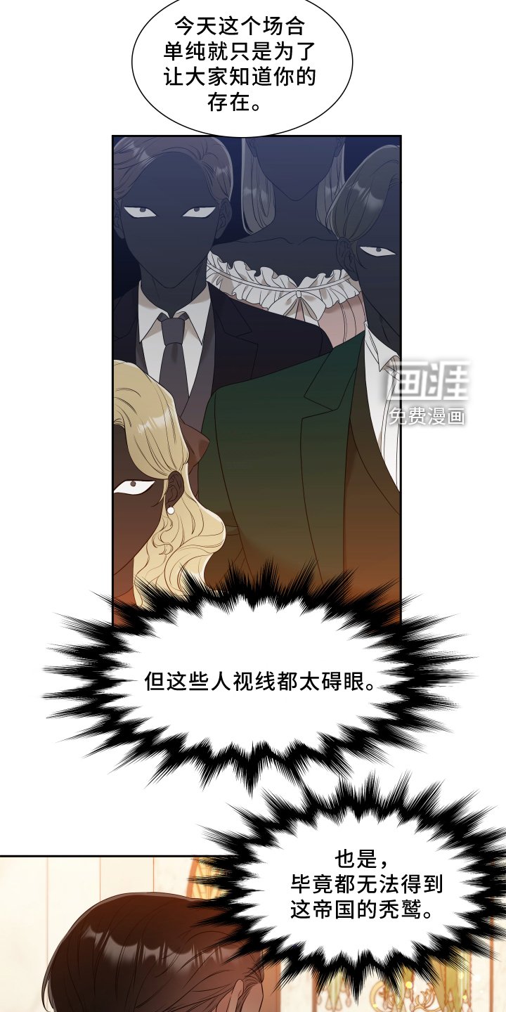 第24章：紧盯