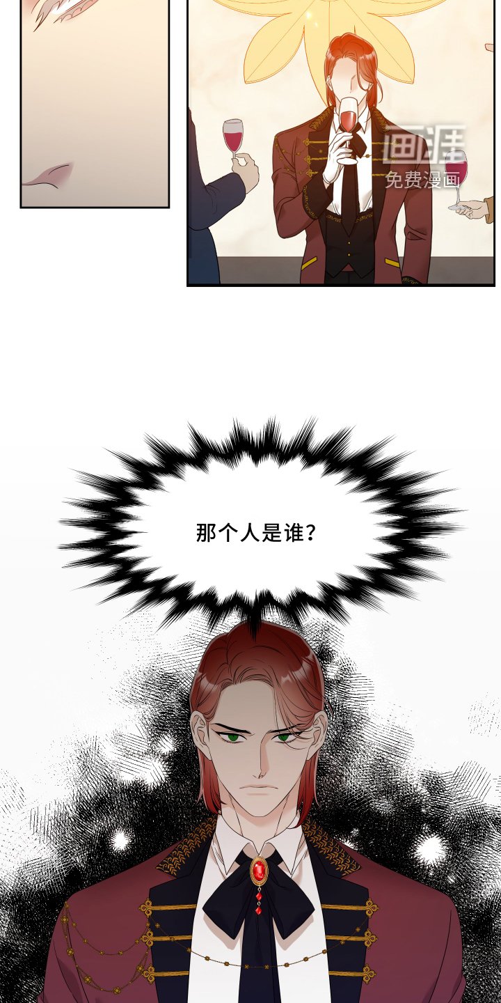 第24章：紧盯