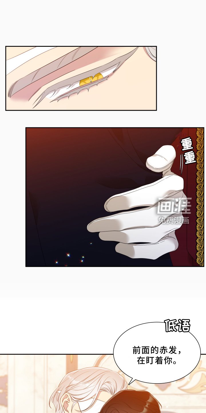 第24章：紧盯