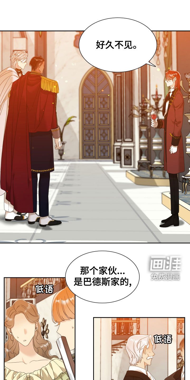 第25章：我会吃醋的