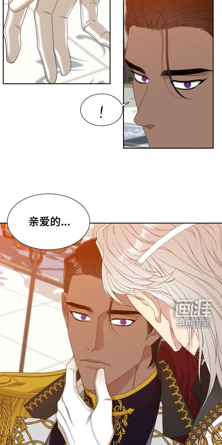 第25章：我会吃醋的