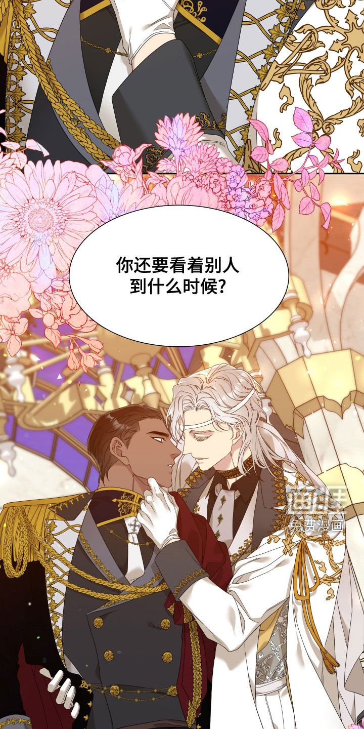 第25章：我会吃醋的