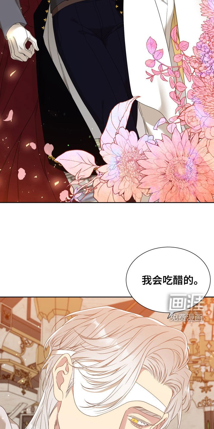 第25章：我会吃醋的