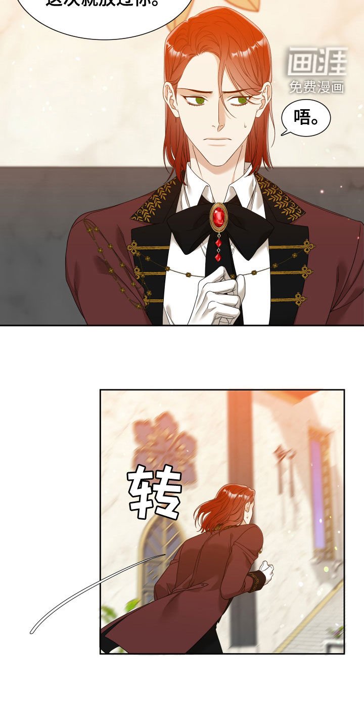 第26章：真烦