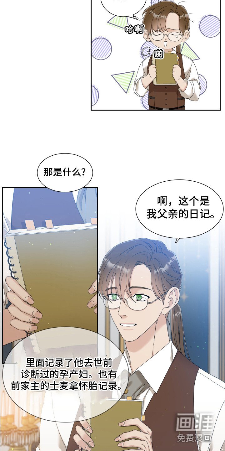 第27章：健康检查