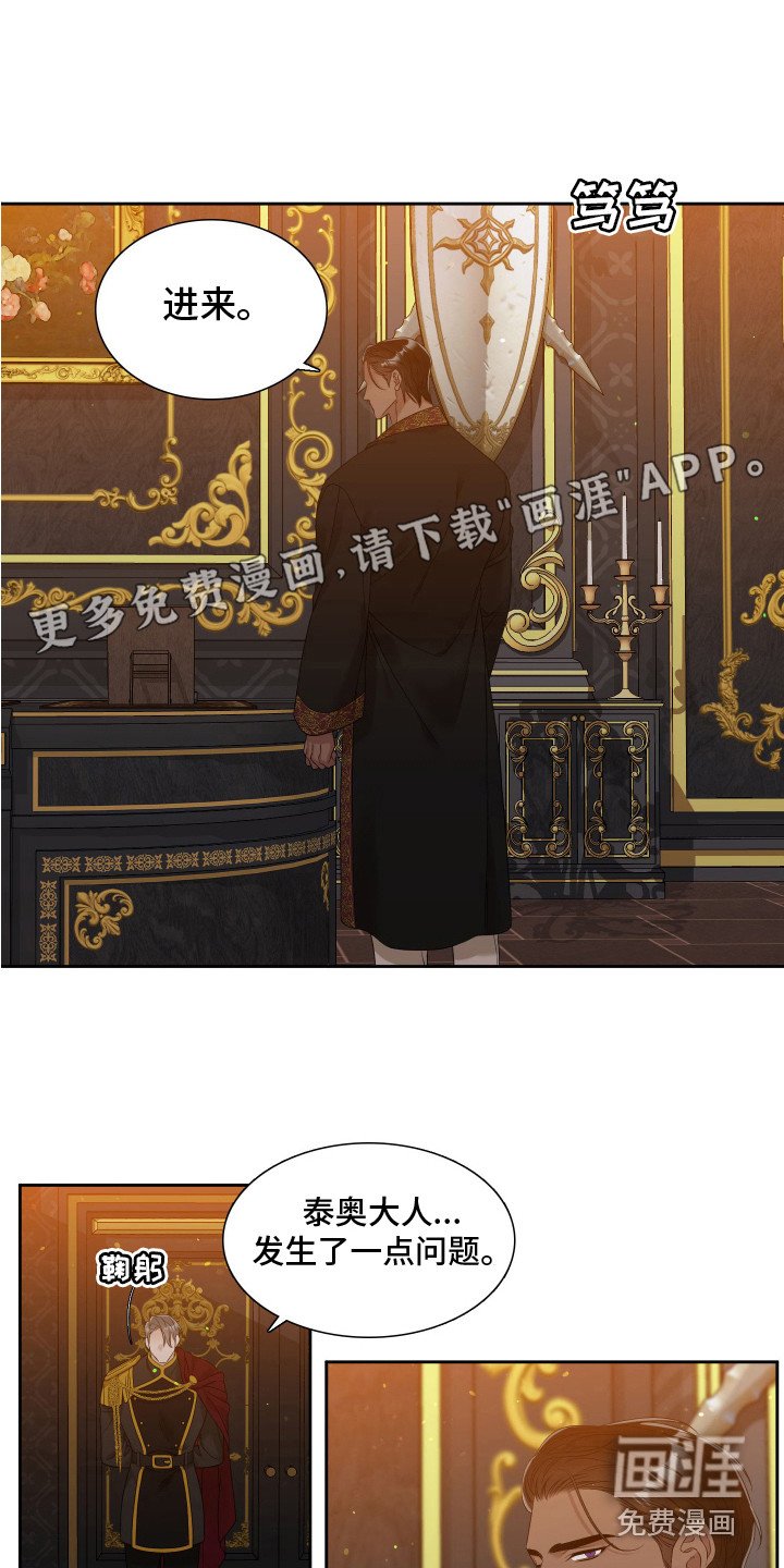 第28章：易感期