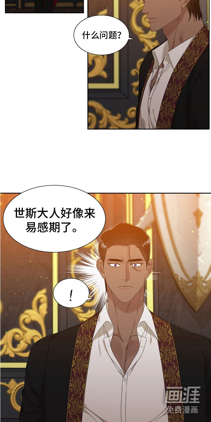第28章：易感期