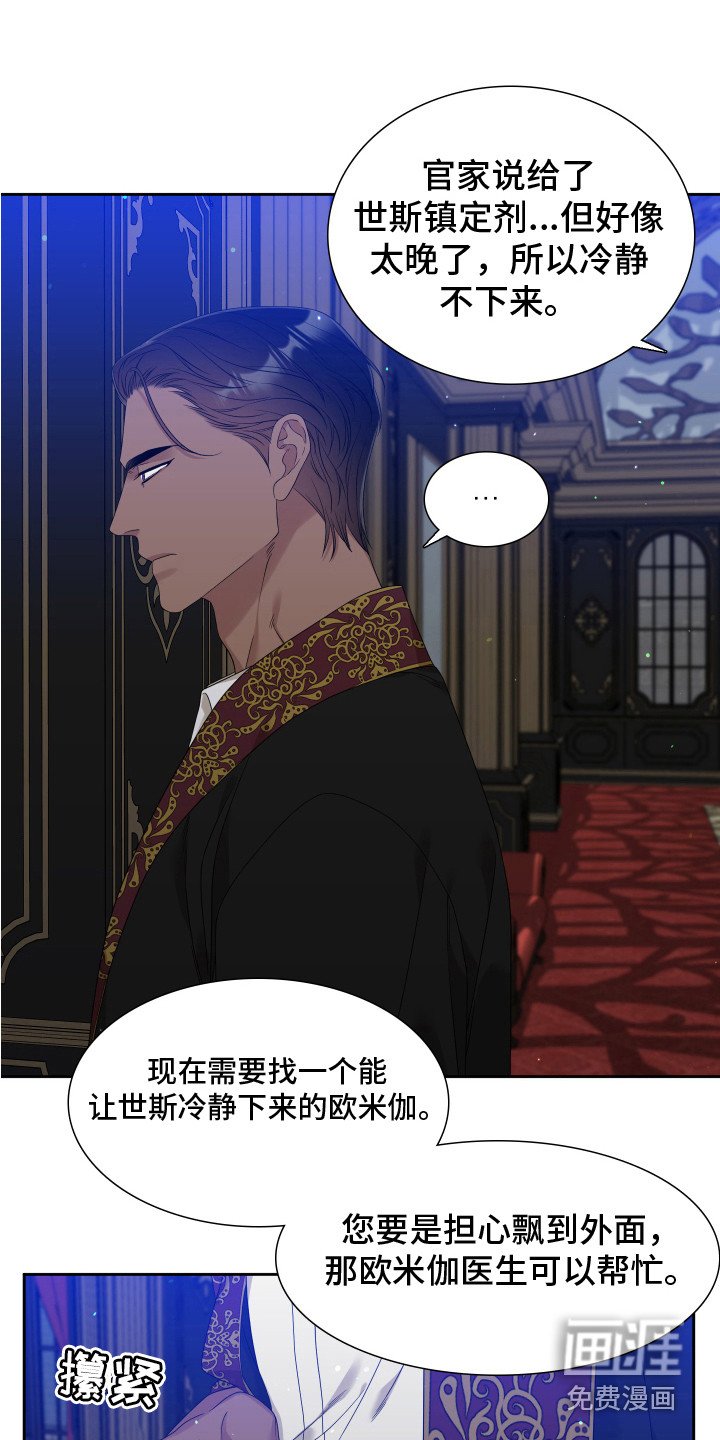 第28章：易感期