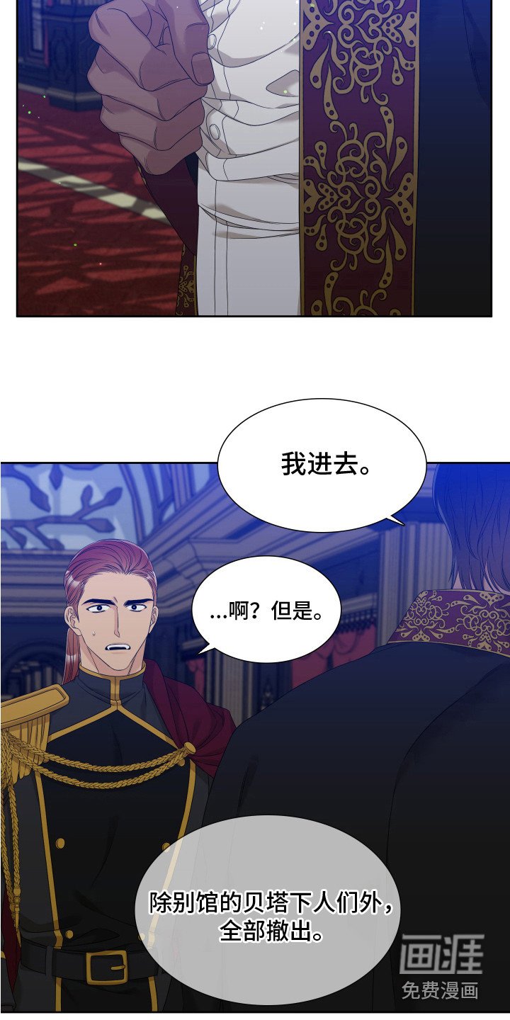 第28章：易感期