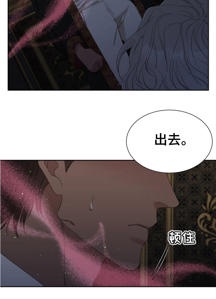第28章：易感期