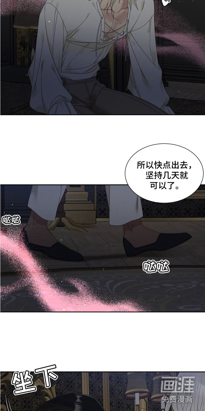 第28章：易感期