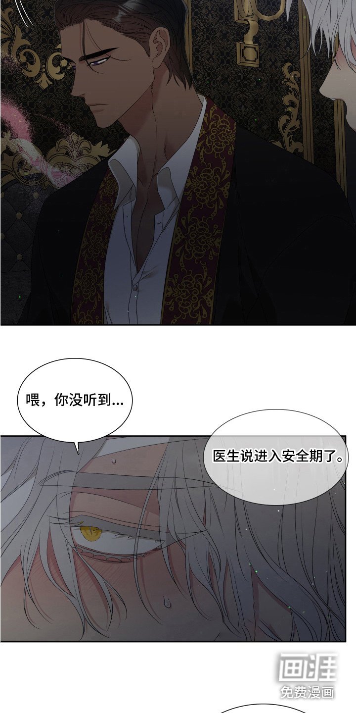 第28章：易感期