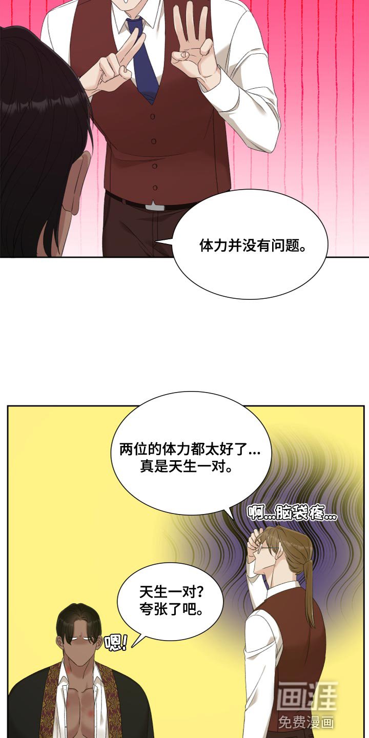 第29章：仪式
