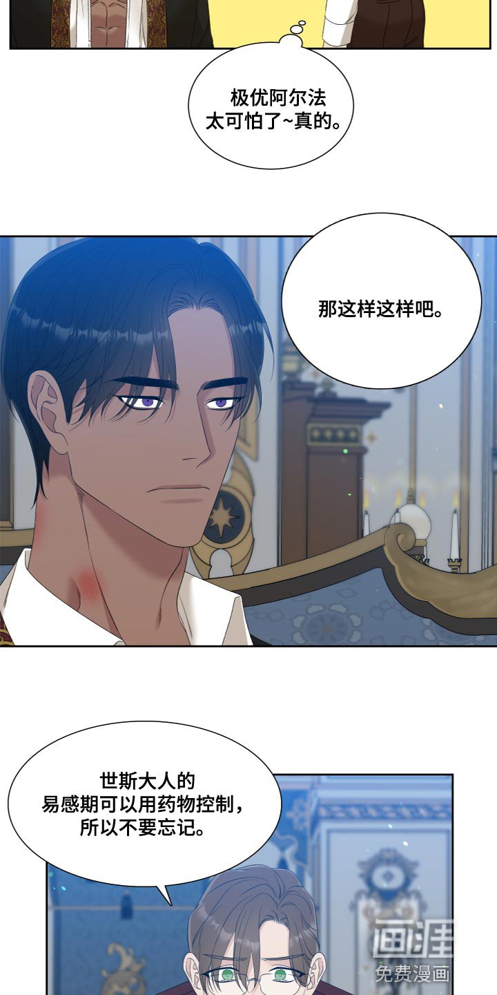 第29章：仪式