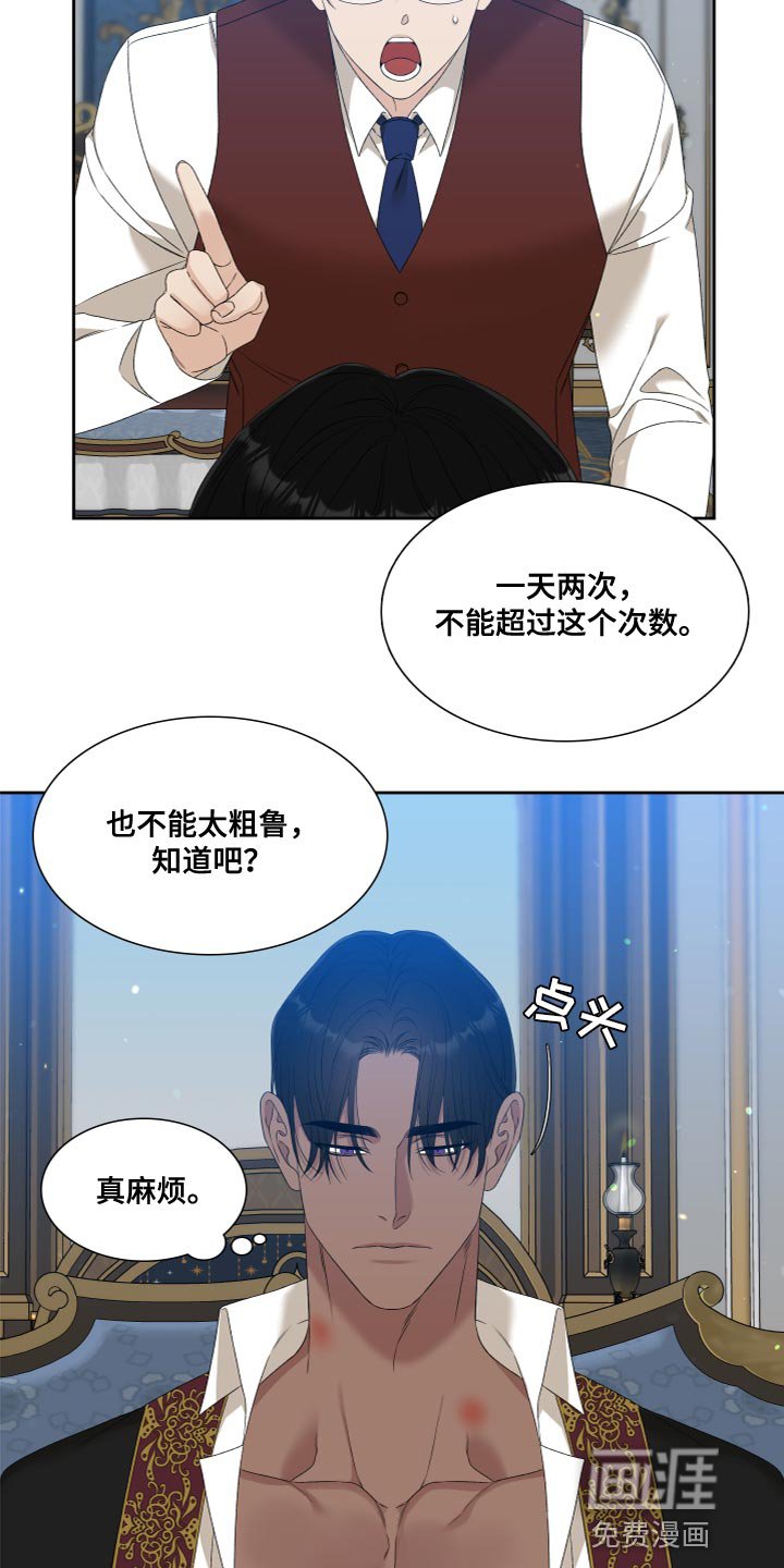第29章：仪式