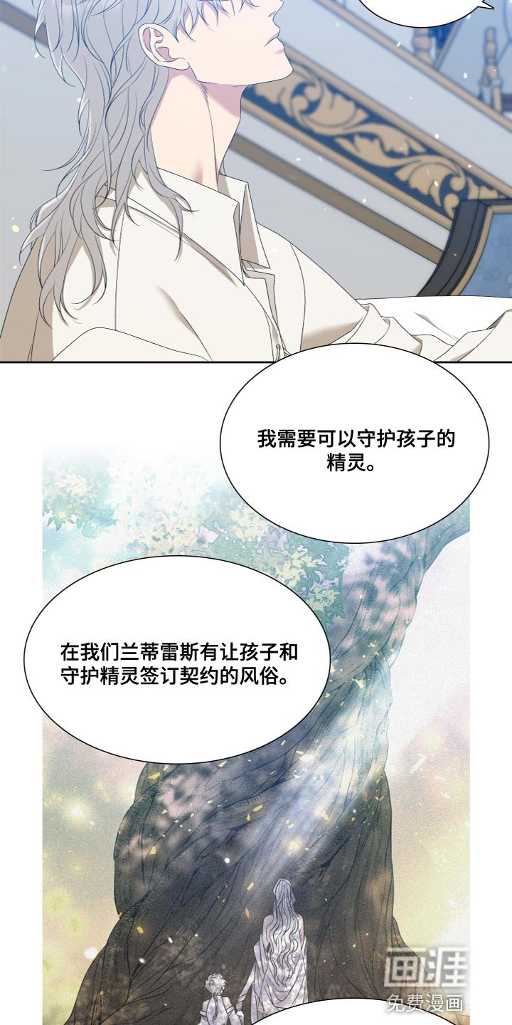 第29章：仪式