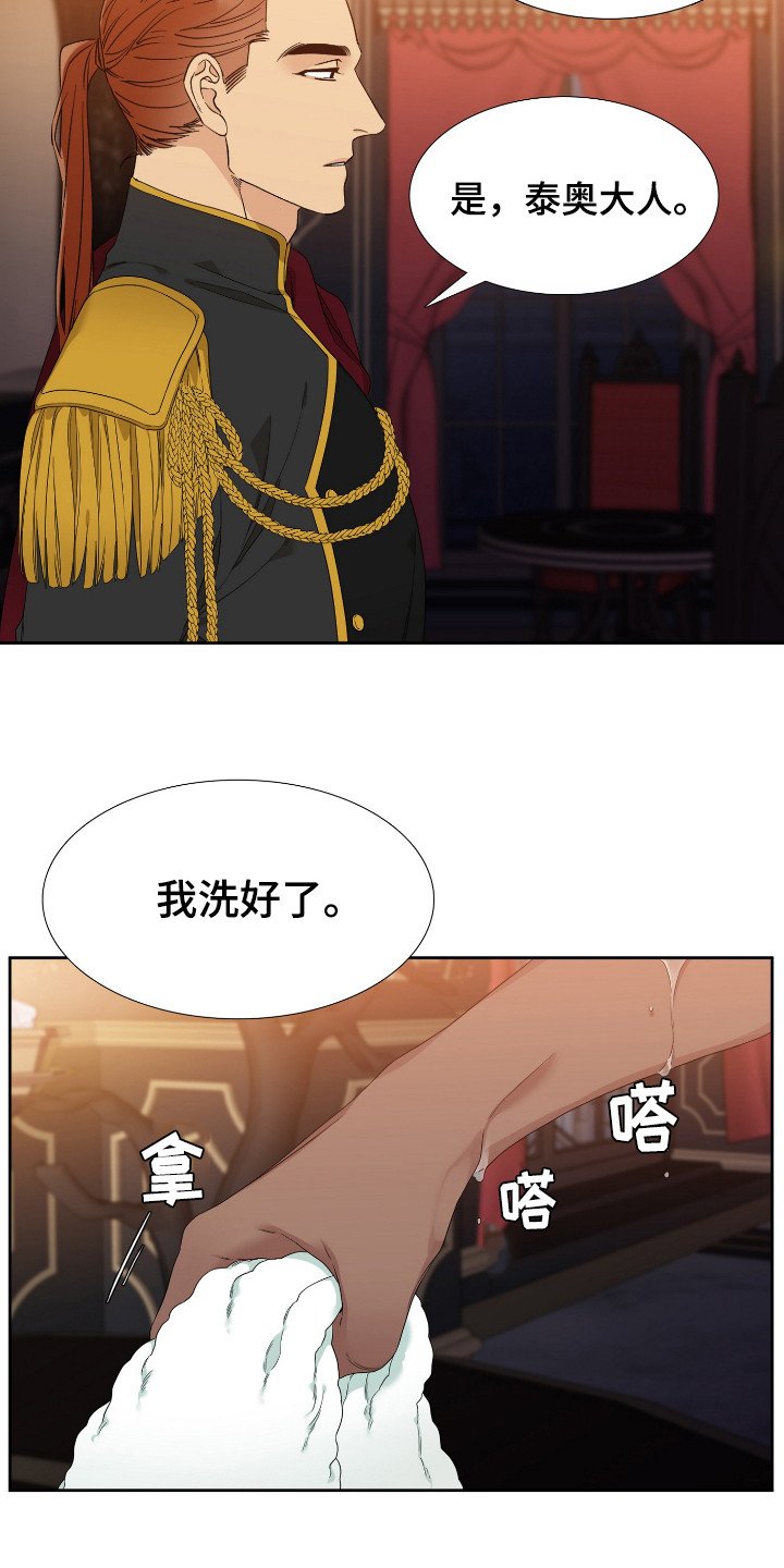 第3章：出逃
