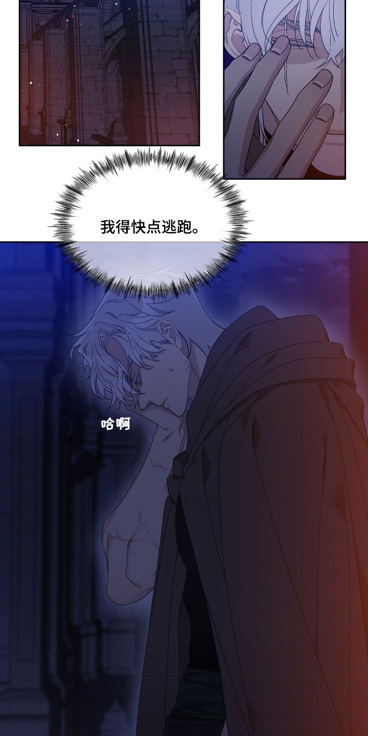 第3章：出逃
