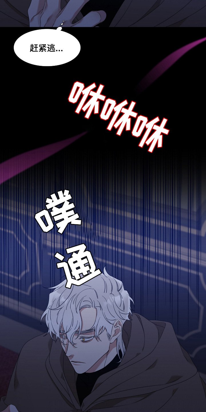 第3章：出逃