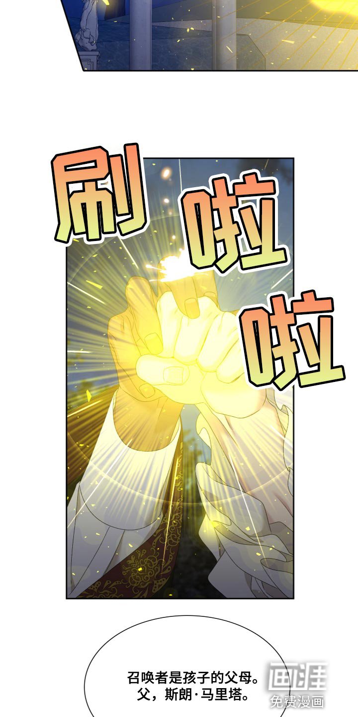 第30章：橄榄树