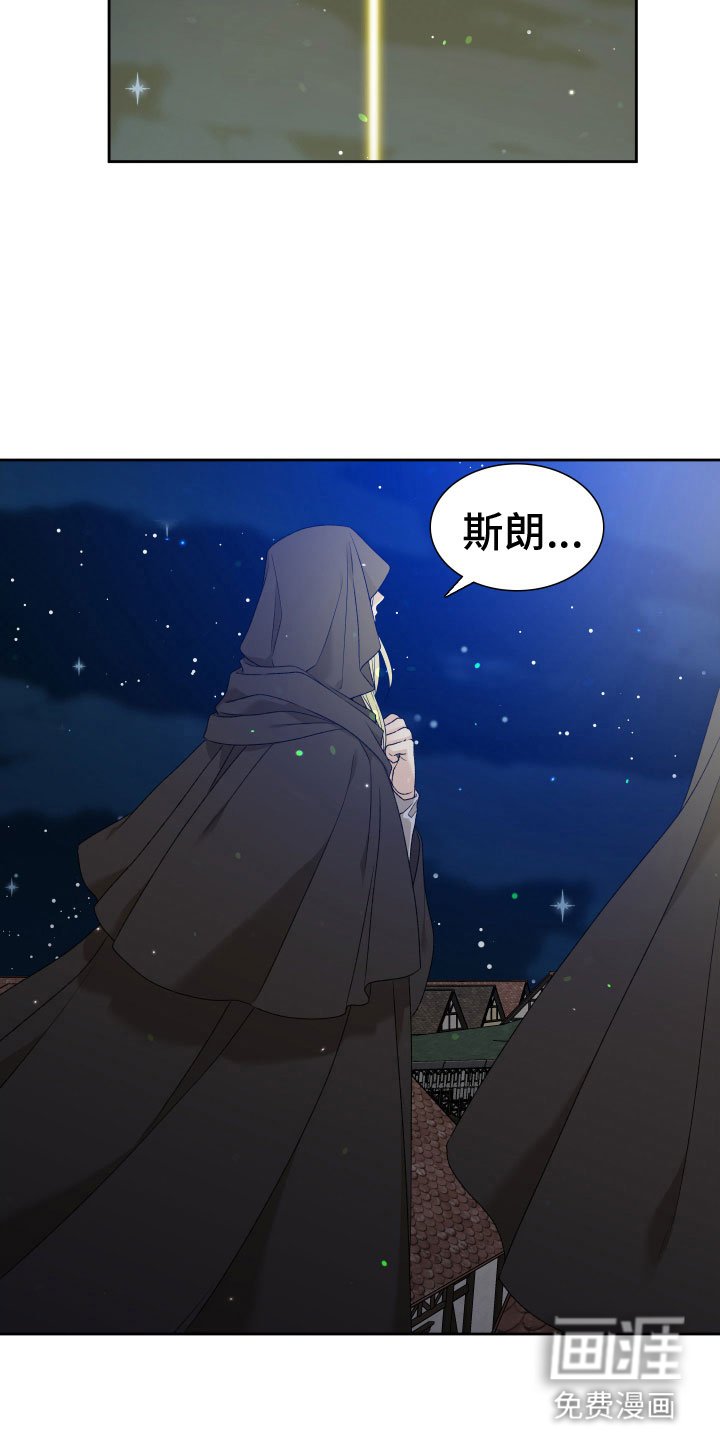 第31章：为了孩子