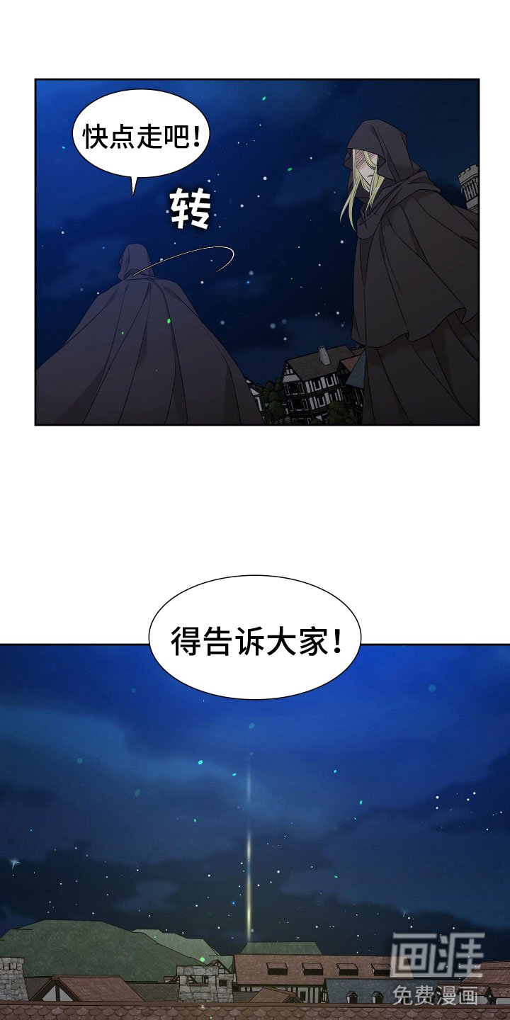 第31章：为了孩子
