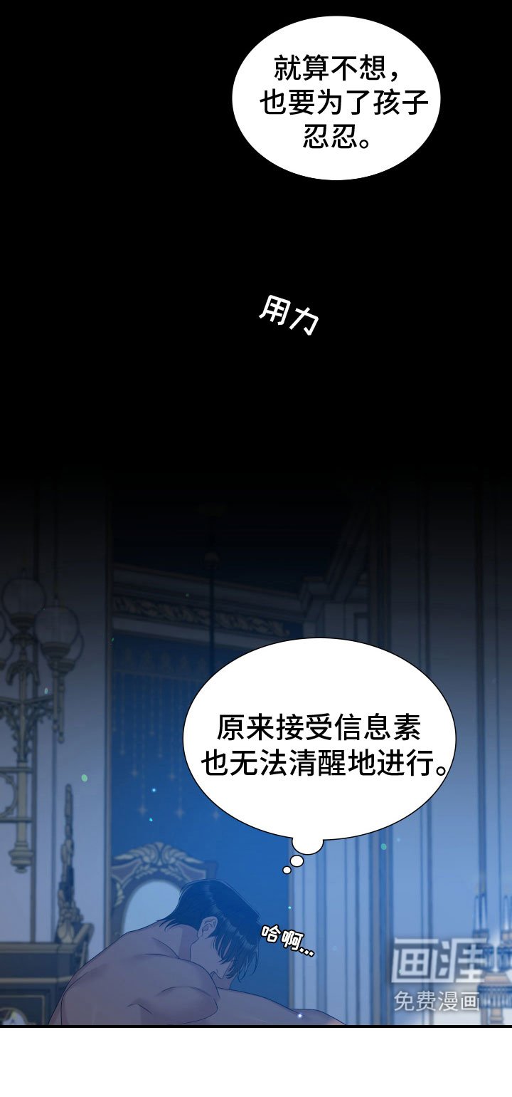第31章：为了孩子