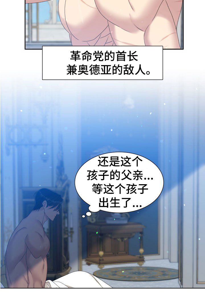 第31章：为了孩子