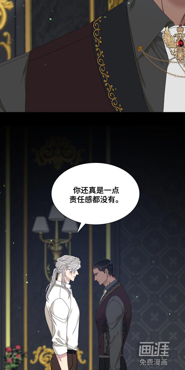 第33章：一点责任感都没有