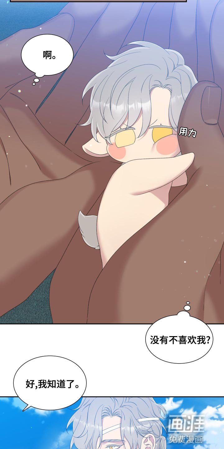 第35章：真是固执