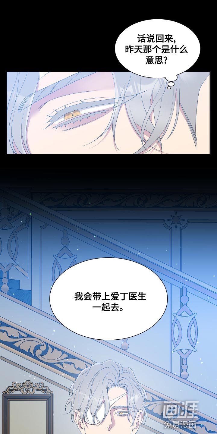 第36章：不够慎重
