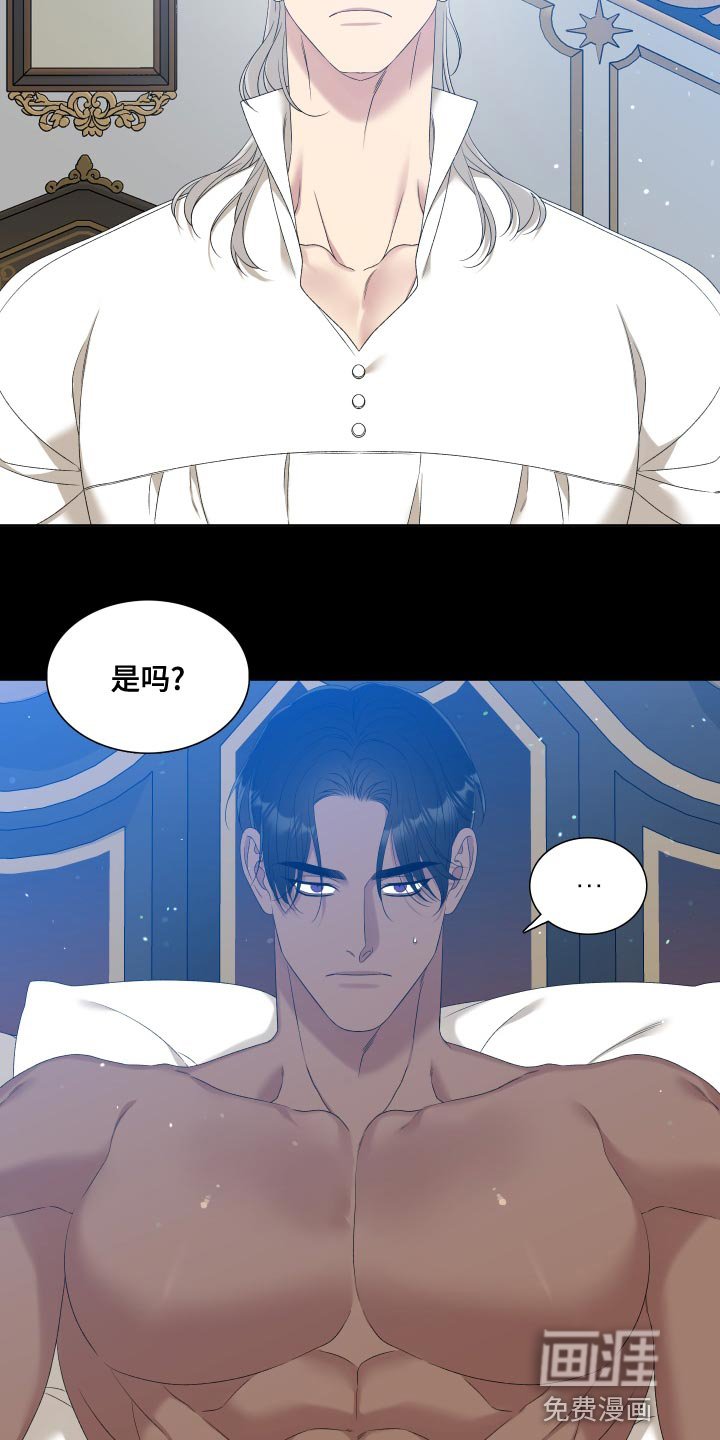 第36章：不够慎重