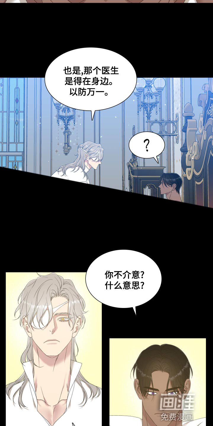 第36章：不够慎重