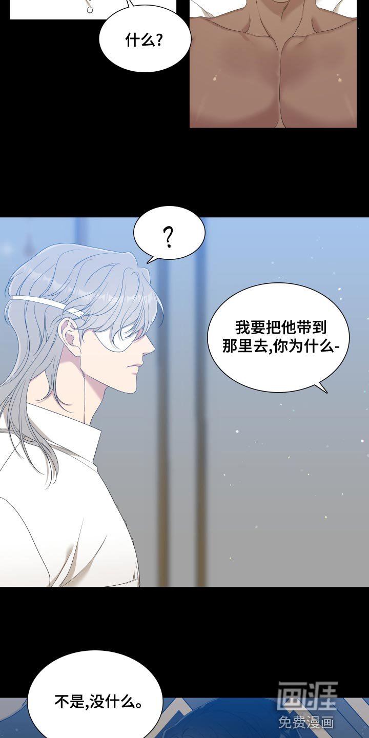第36章：不够慎重