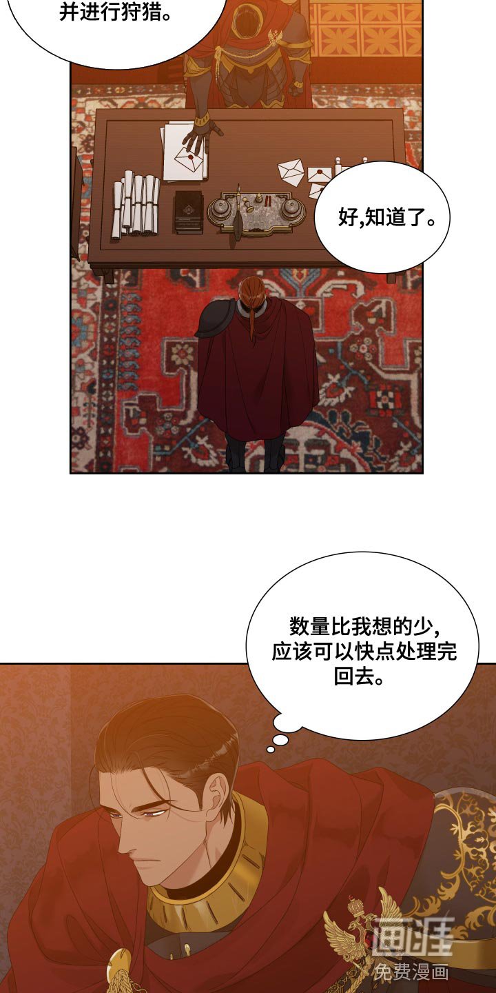 第36章：不够慎重