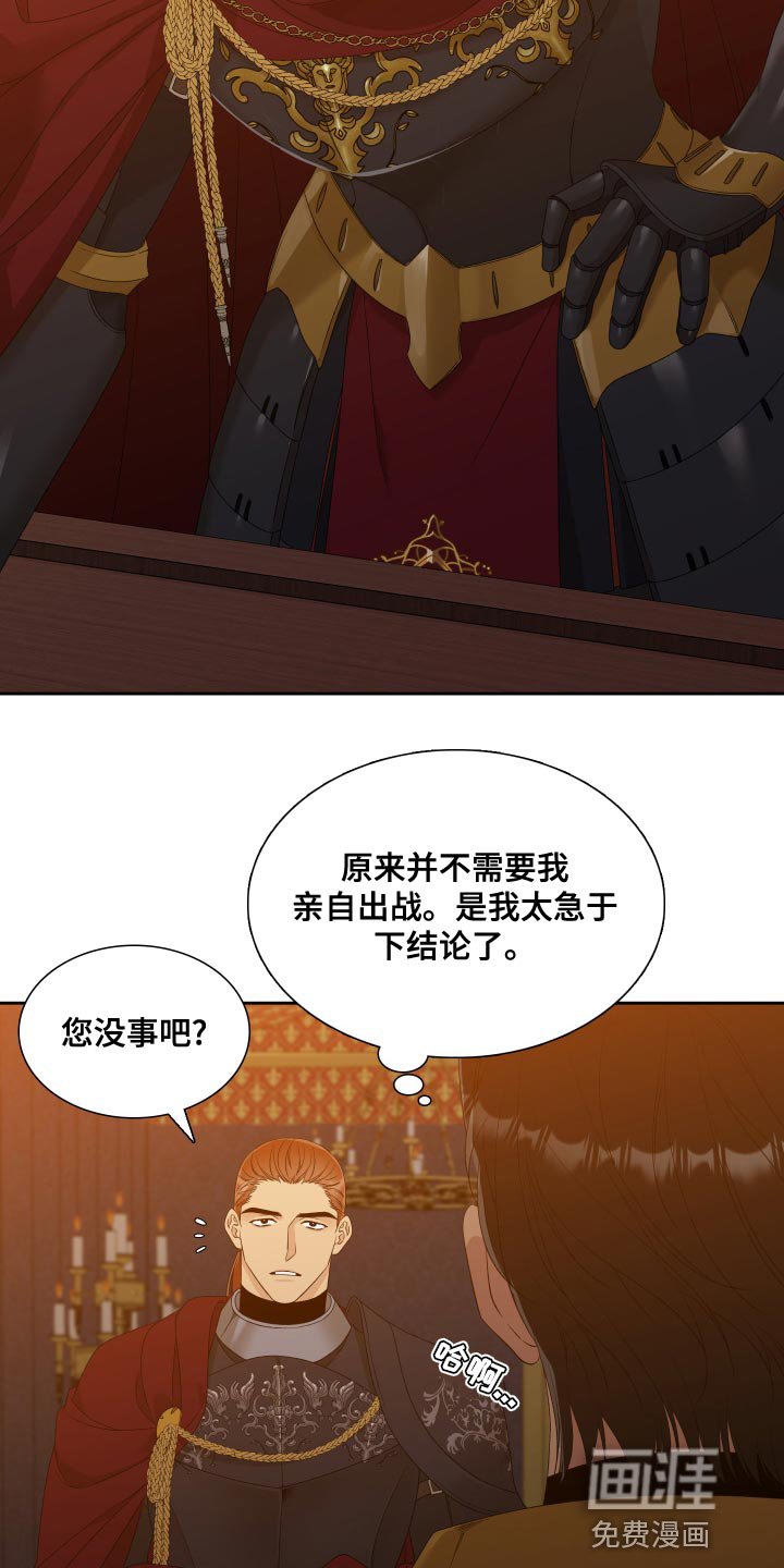 第36章：不够慎重