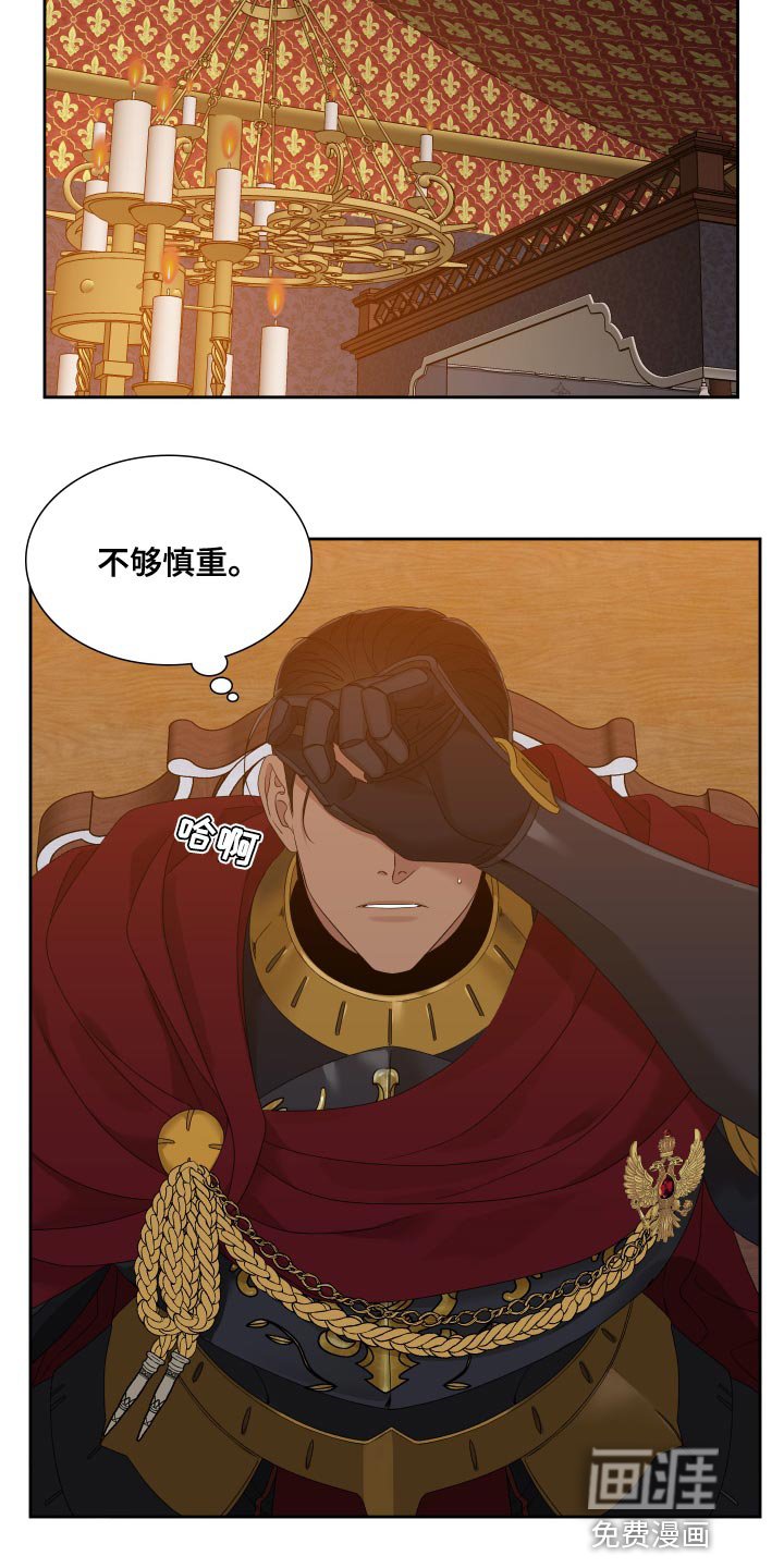第36章：不够慎重