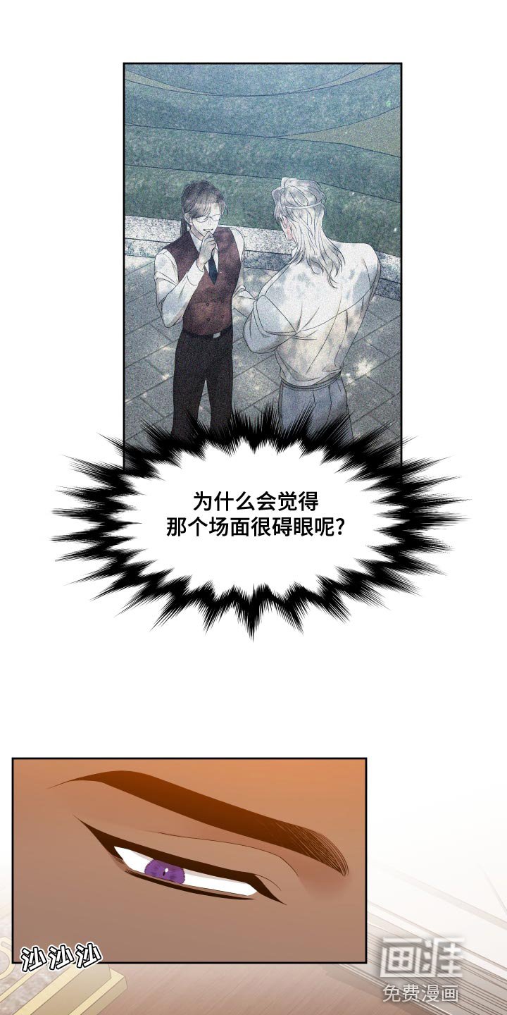 第36章：不够慎重