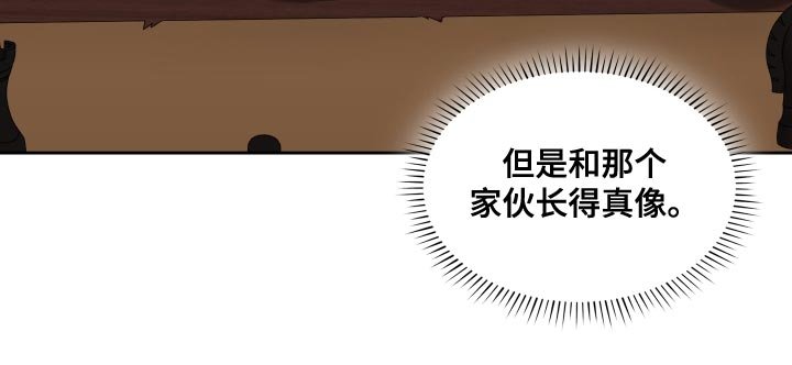 第36章：不够慎重