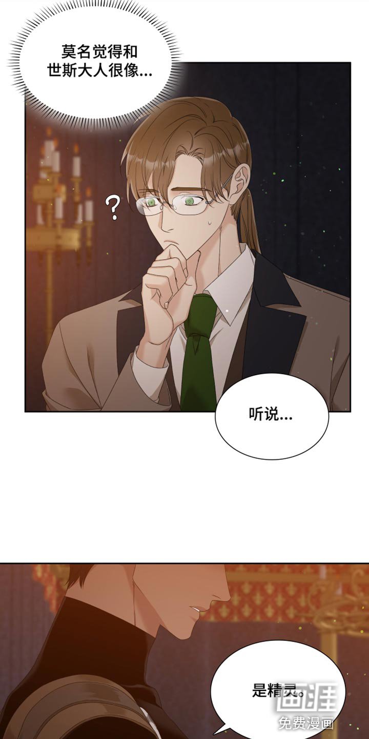 第39章：谢谢你的夸奖