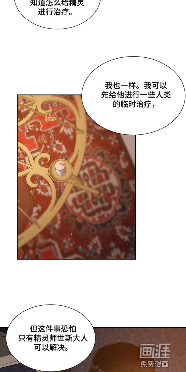 第39章：谢谢你的夸奖