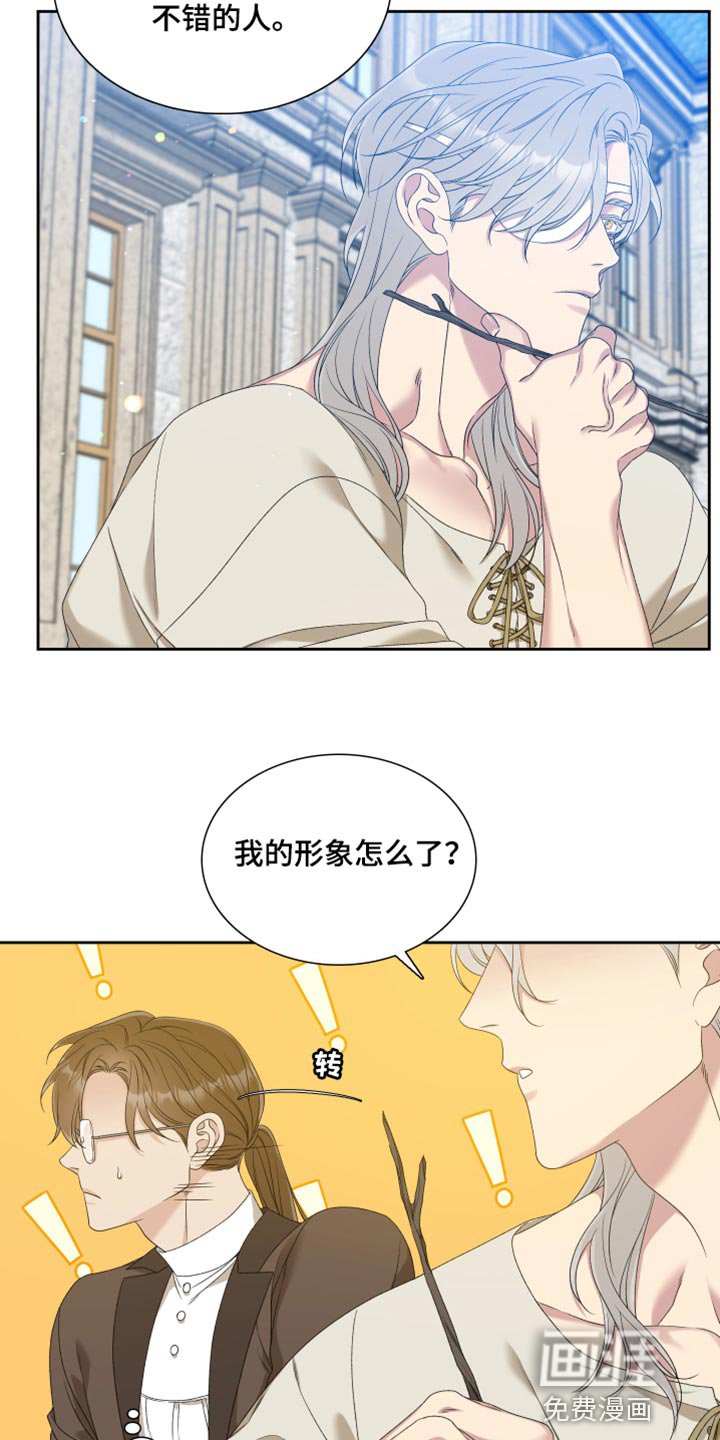 第39章：谢谢你的夸奖