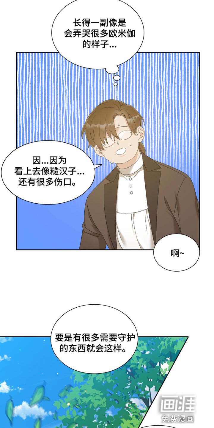 第39章：谢谢你的夸奖