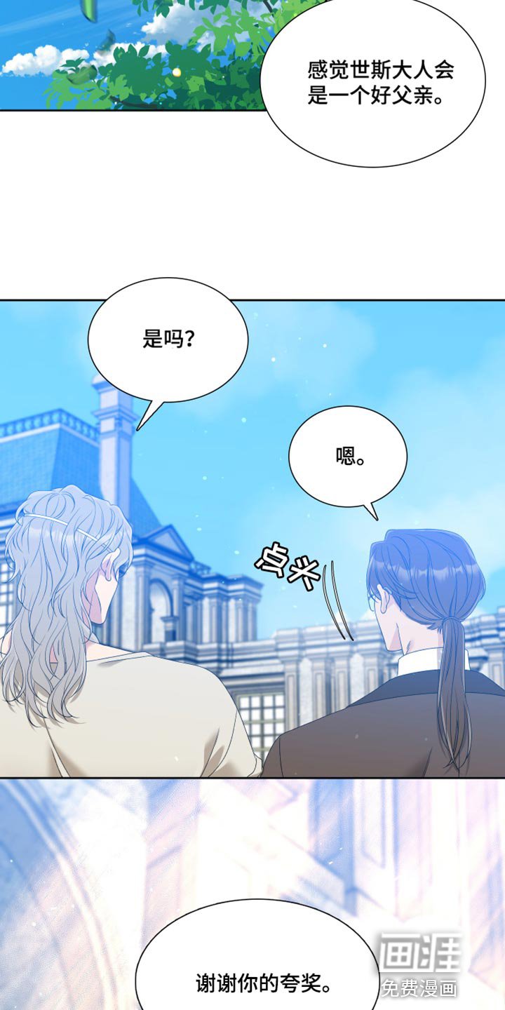 第39章：谢谢你的夸奖