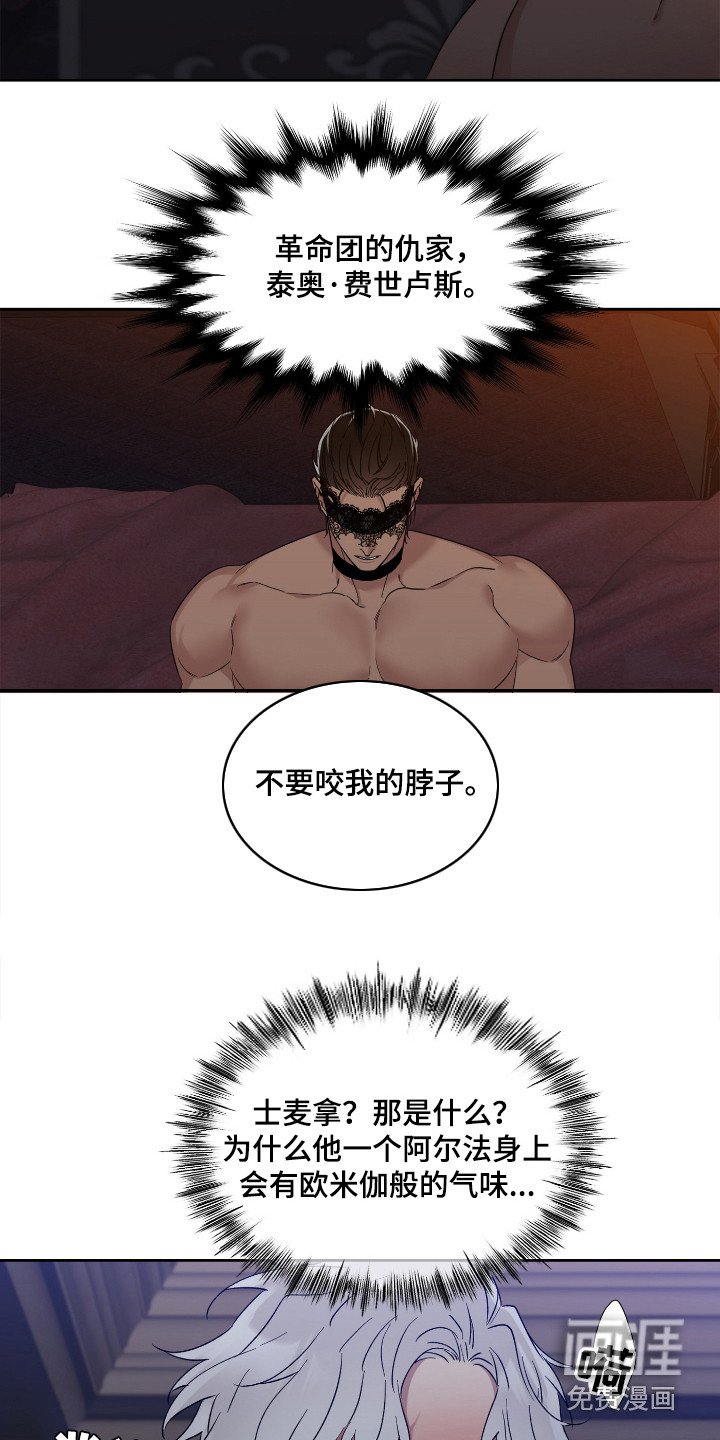 第4章：不祥的预感
