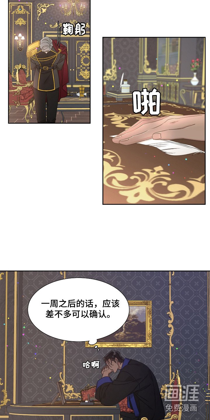 第4章：不祥的预感