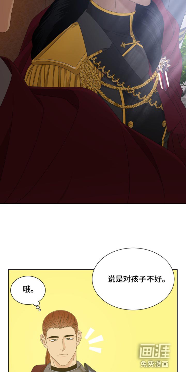 第40章：总是放心不下