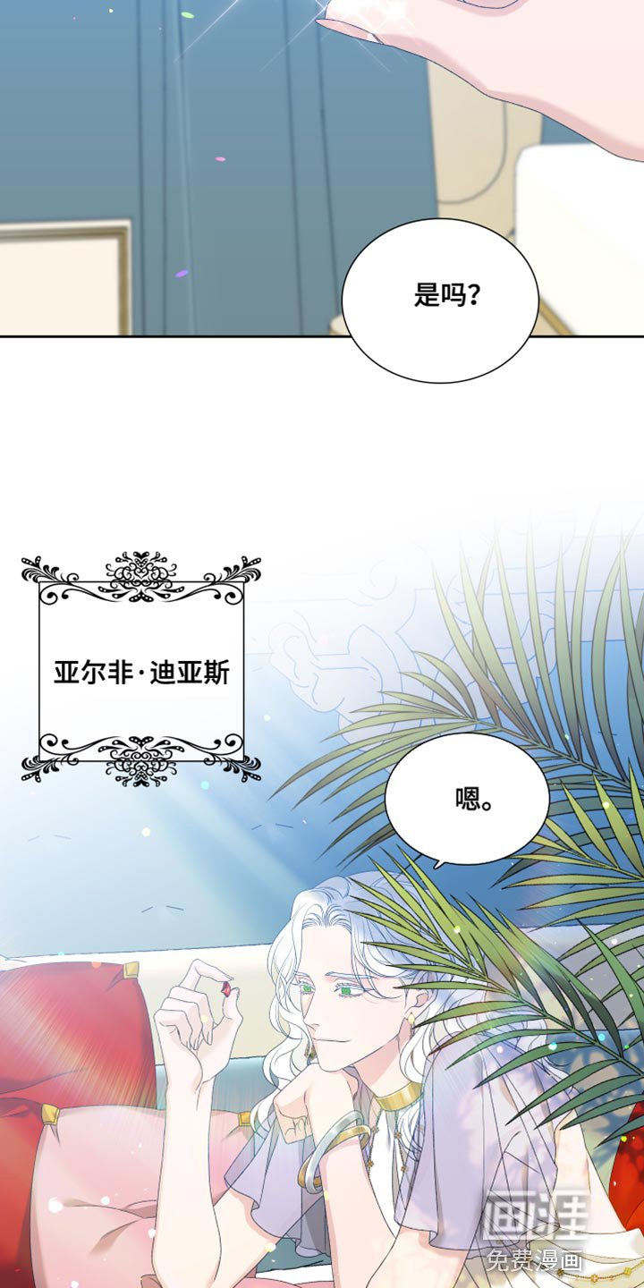 第41章：为了保护我
