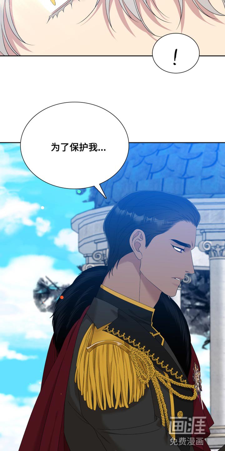 第41章：为了保护我